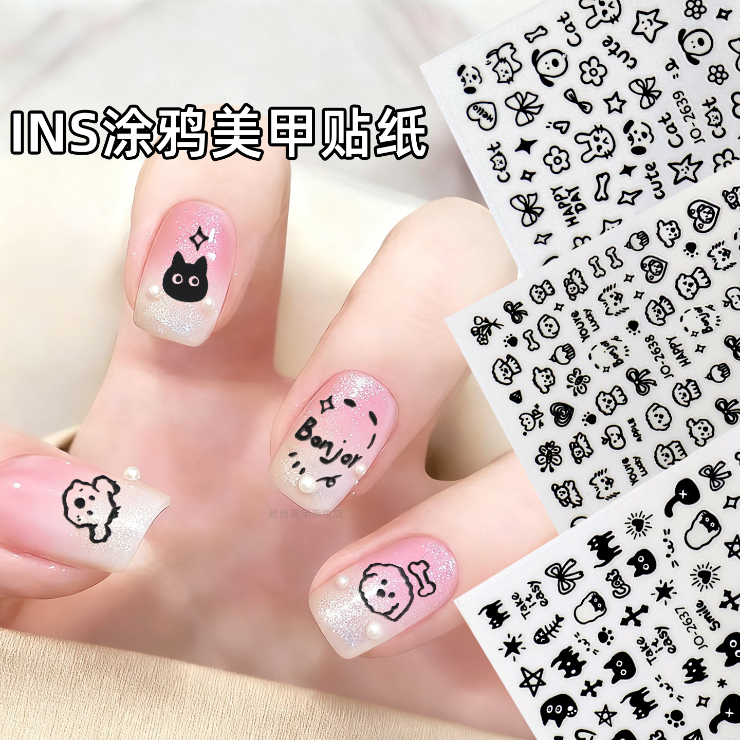 简约美甲贴纸可爱卡通猫咪小狗童趣3D透明底背胶指甲装饰ins风