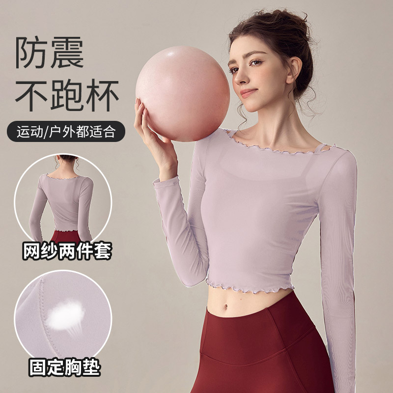 瑜伽服上衣女秋季运动带胸垫紧身显瘦长袖气质时尚跑步训练健身服