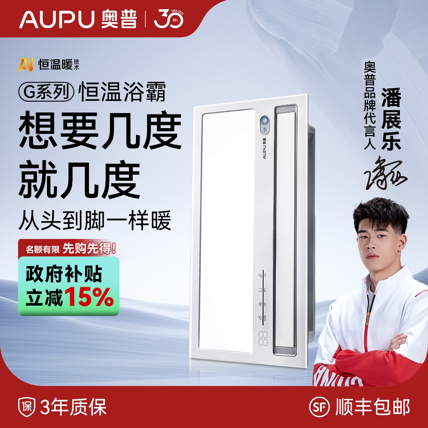 【AI恒温单台】奥普G系列恒温浴霸LS05S浴室取暖换气照明吹风dpYP