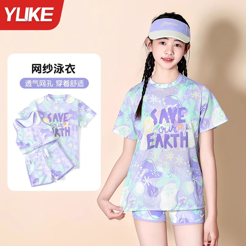 儿童泳衣女孩女童透气速干分体大码专业舒适游泳衣中大童防晒泳装