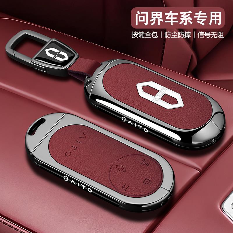 问界m7钥匙套2026新款m8卡片m9专用m5ultra华为25高端汽车皮壳扣