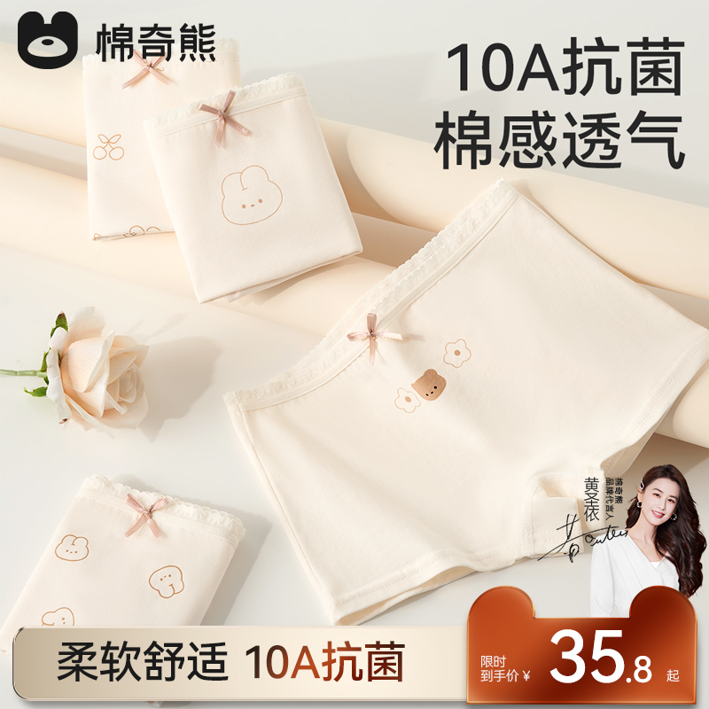 【云感绵柔裤】女童内裤精梳棉a类儿童纯棉四角裤不夹屁股宝宝三角