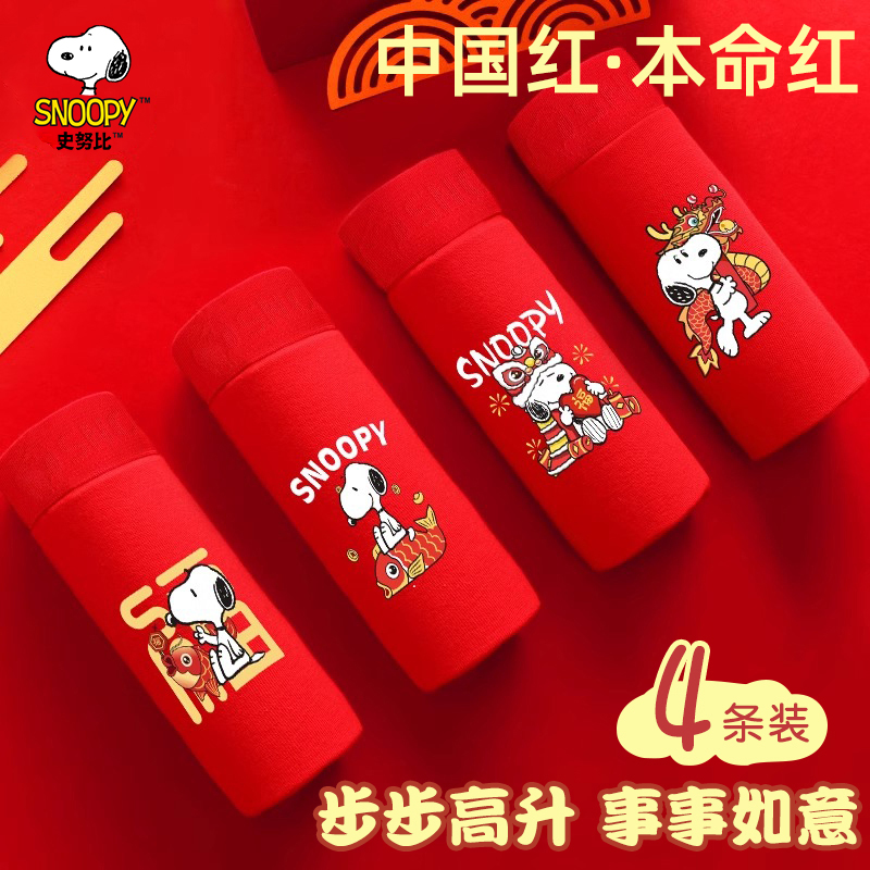 史努比儿童内裤红色男童本命年5A抗菌短裤中大童男孩四角平角裤