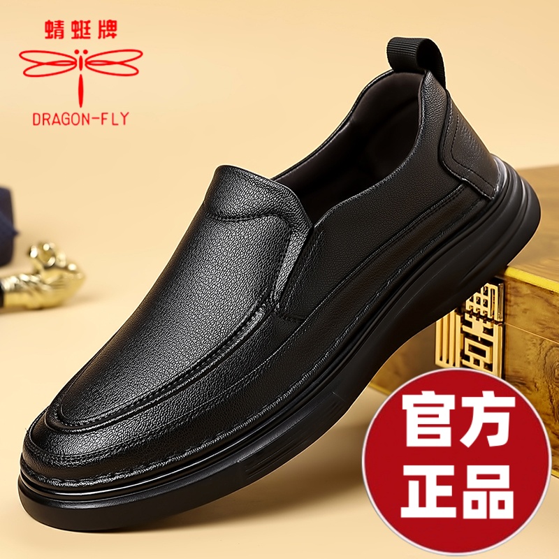 蜻蜓牌男士休闲皮鞋软底软底防滑一脚蹬男鞋商务休闲中老年爸爸鞋