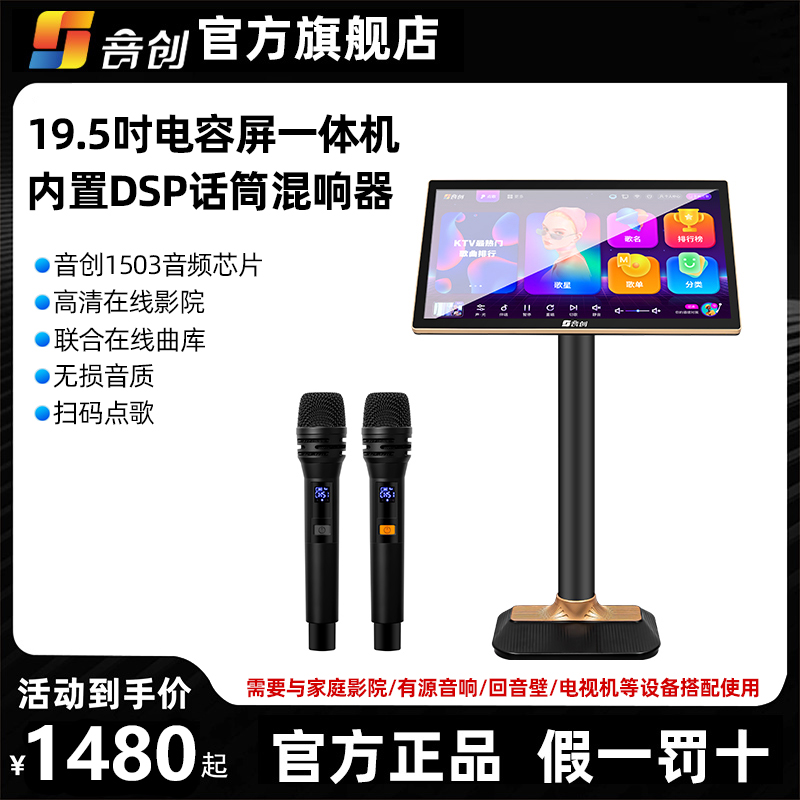 音创新款落地点歌机触摸屏一体唱歌机家庭ktv音响套装卡拉OK家用