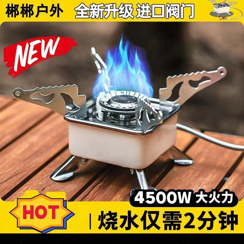 燃气四方炉便携分体卡式炉登山野营烹饪烧水炉头折叠炉户外野炊