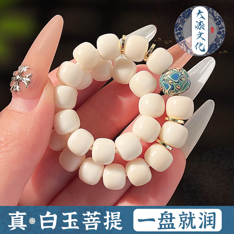 白玉菩提手串海南南椰子非菩提子细款百搭配非遗漆珠绕指柔情侣款