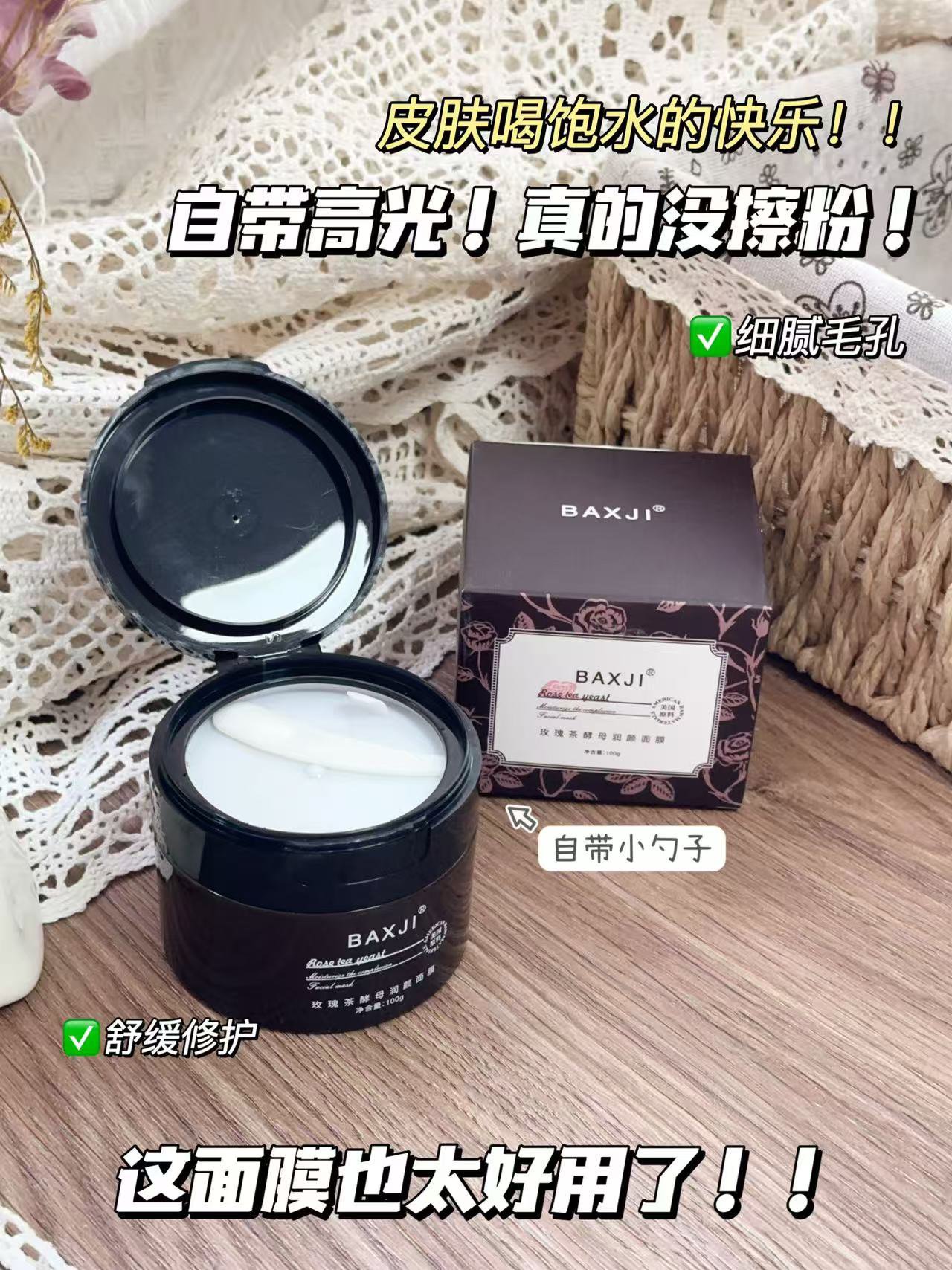 红茶酵母润颜面膜补充肌肤水分修护提亮去黄改善暗沉9991