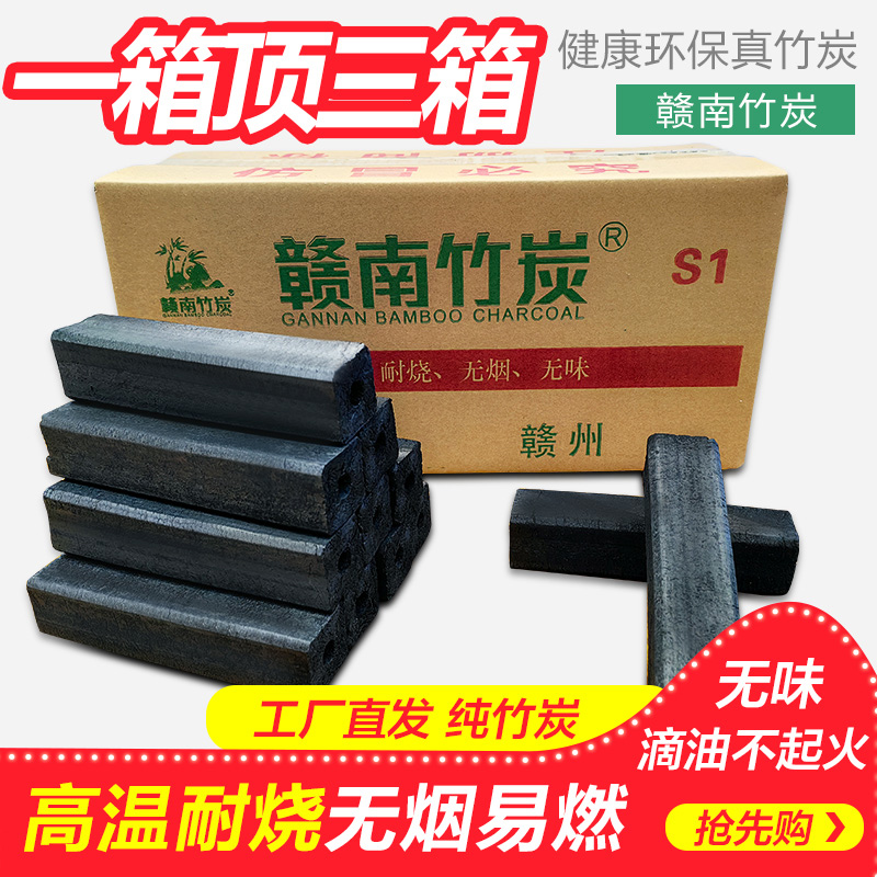 烧烤炭户外高温竹炭围炉煮茶烧烤专用木炭商用家用无烟机制炭