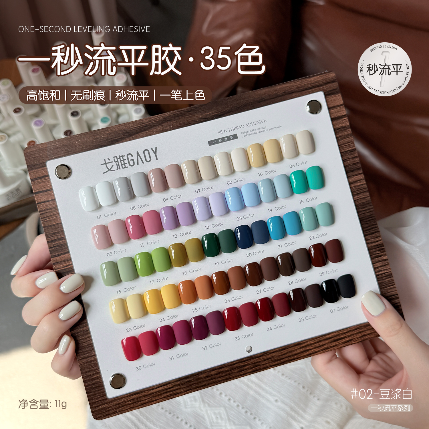 gaoy戈雅一秒流平甲油胶2025年新款高饱和黑白皮粉酸奶白色美甲胶