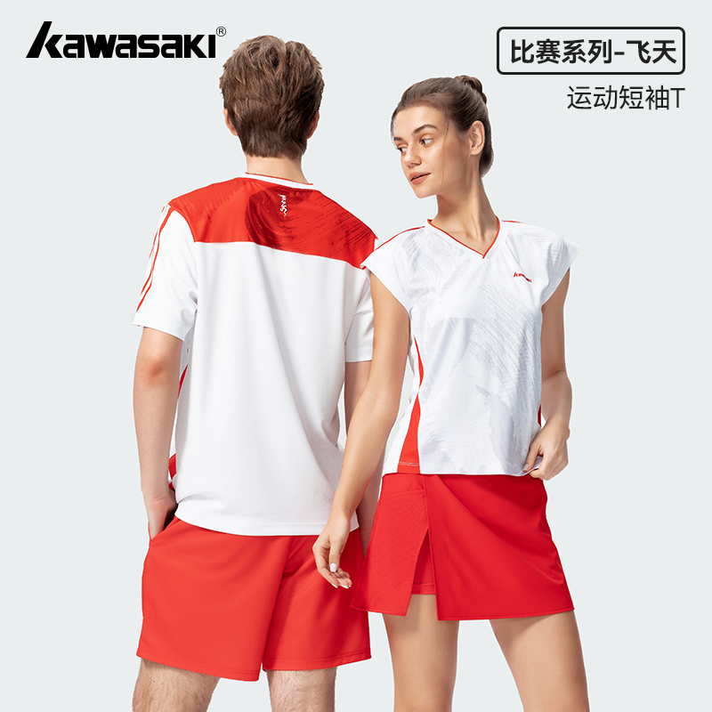 kawasaki/川崎飞天男女款短袖夏季吸湿排汗羽毛羽毛球服装女款