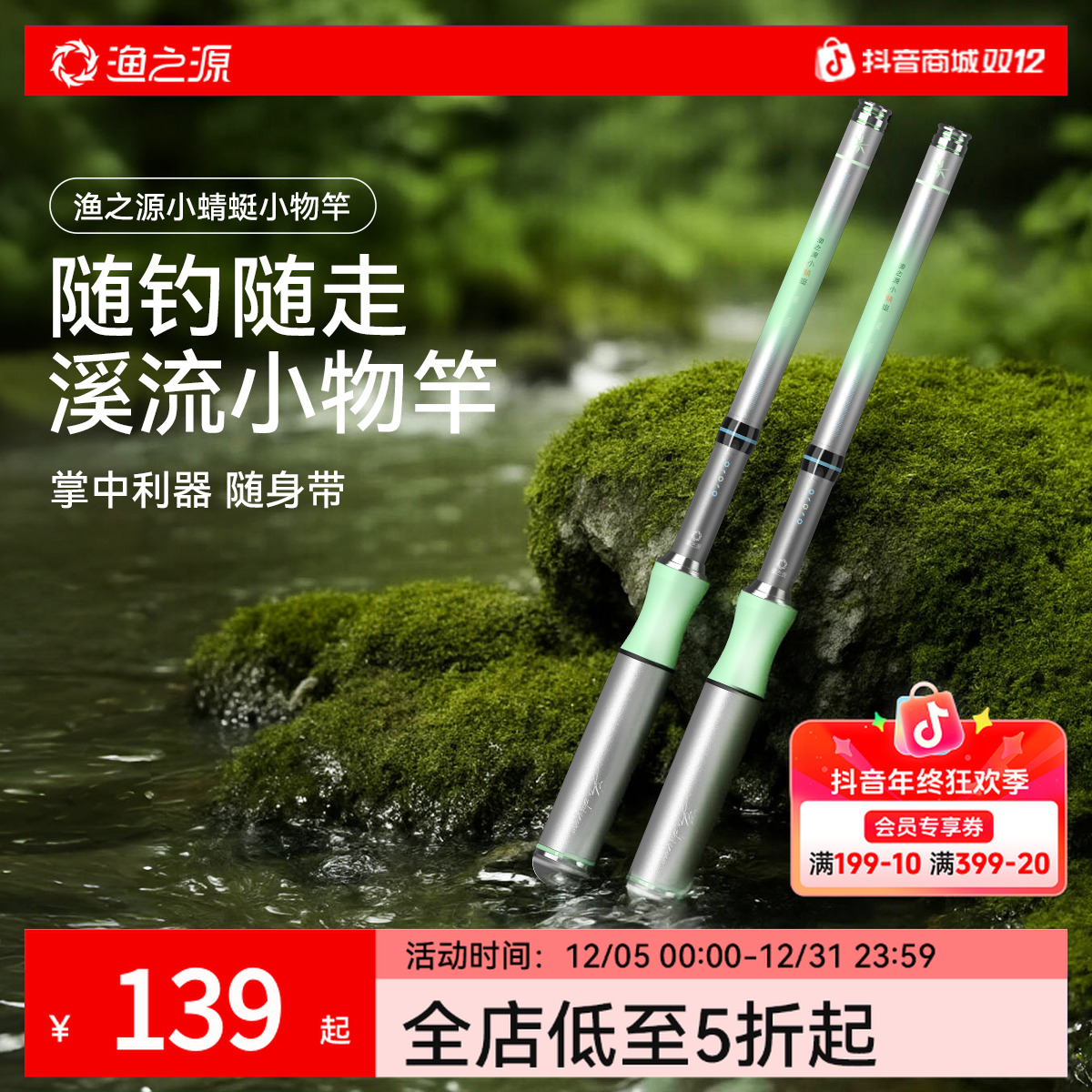 渔之源小蜻蜓溪流竿超轻鱼竿小物钓鱼竿短节鱼竿迷你手竿渔具全套