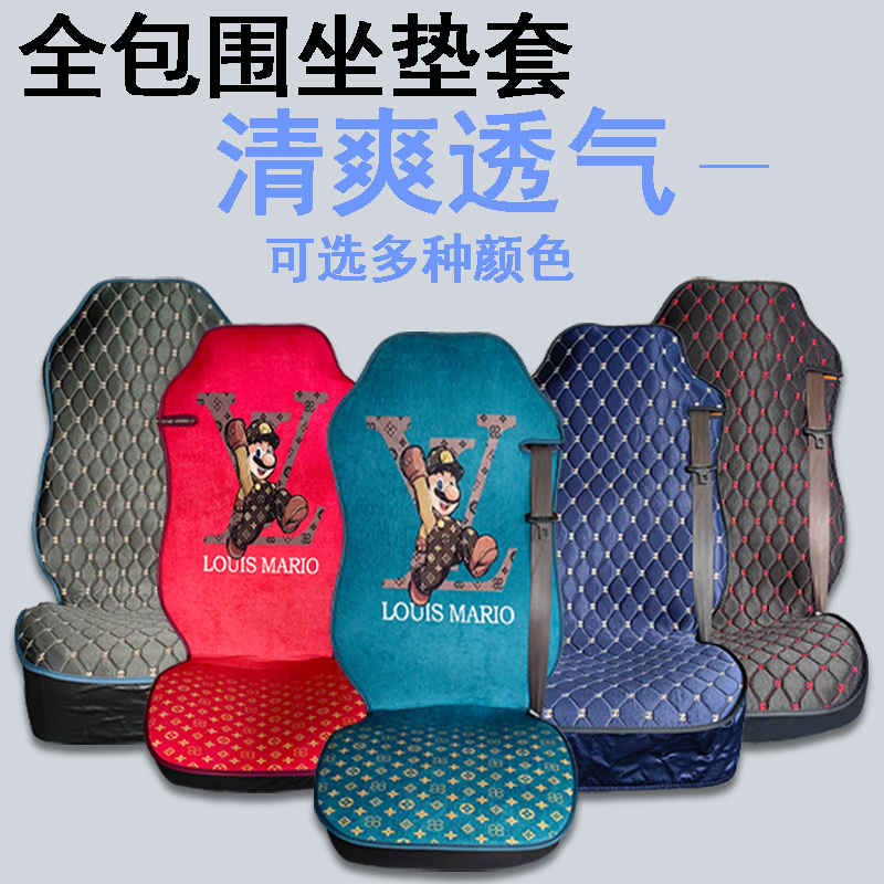 货车四季通用坐垫欧曼解放德龙汕德卡座椅套全包