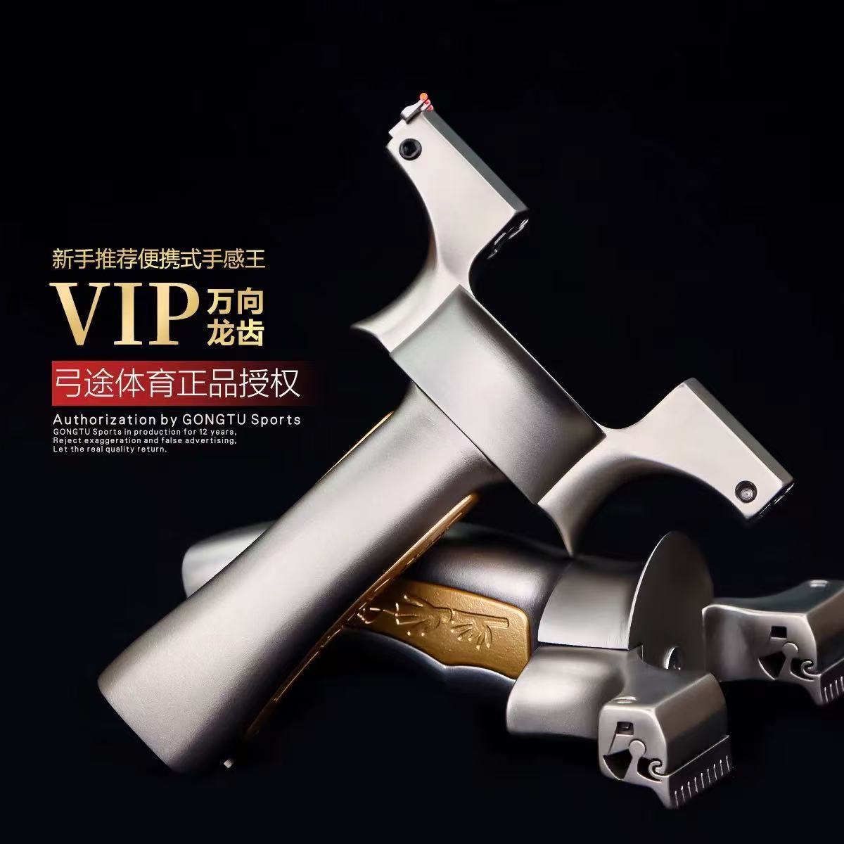 【弓途正品】新款VIP手感王万向龙齿扁皮弹弓精准630不锈钢户外弓