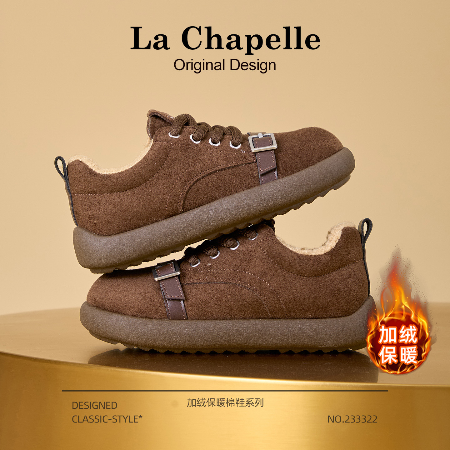 拉夏贝尔加绒德训鞋女2025新款冬季厚底保暖板鞋时尚休闲运动鞋