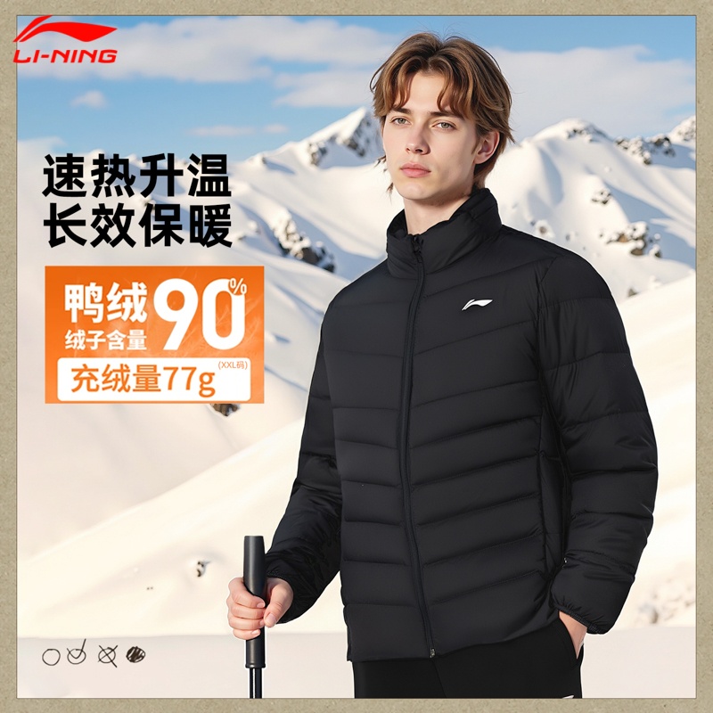 李宁羽绒服男款2025新款百搭轻薄防风保暖立领短款秋冬羽绒外套男