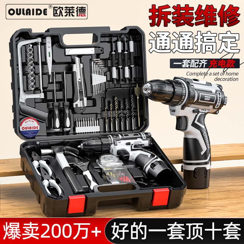 工具箱套装家用多功能五金电工木工车载维修锂电钻电动工具箱全套