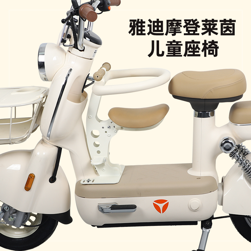 康美童摩登莱茵电动车儿童座椅前置可折叠小电瓶车宝宝安全坐椅子