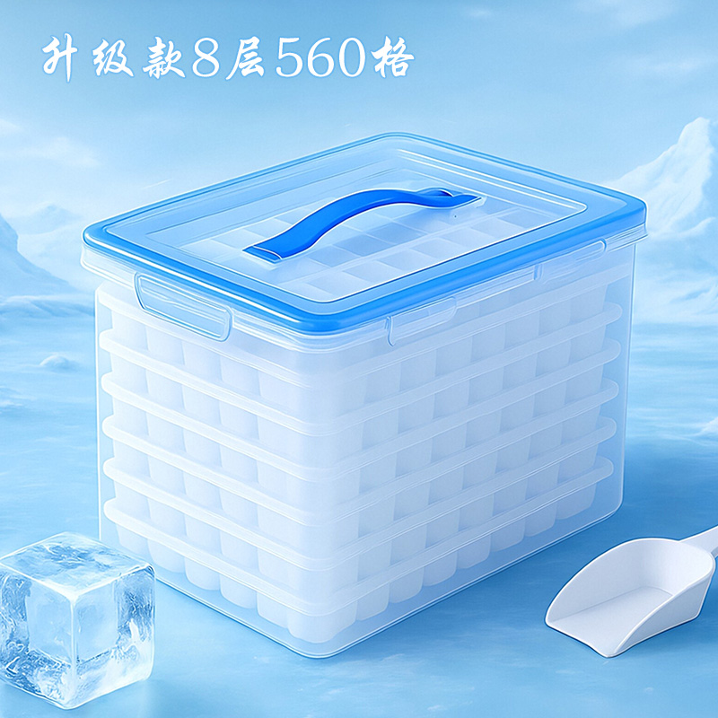 商用摆摊冻冰块模具大号食品级冰格快速制冰密封储存盒大容量神器