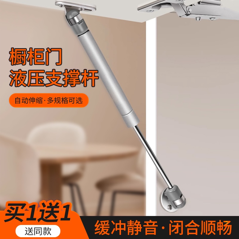 液压杆支撑杆橱柜门气撑杆柜子缓冲气压撑杆衣柜开门板伸缩支撑杆