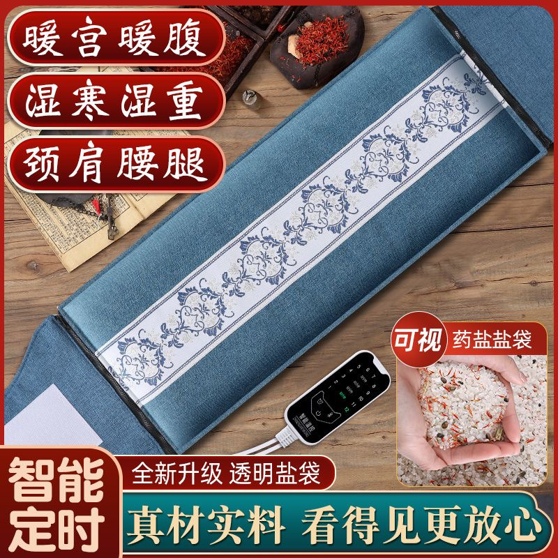 海盐热敷袋盐包电加热艾灸暖肩颈腿暖宫家用粗盐官方正品