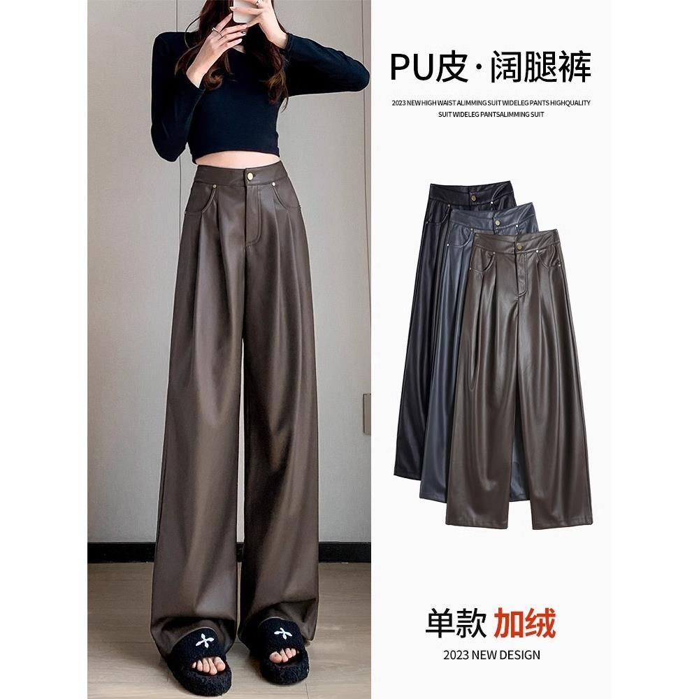 美拉德皮裤女春秋小个子休闲 高级感宽松防风阔腿裤PU皮直筒西装