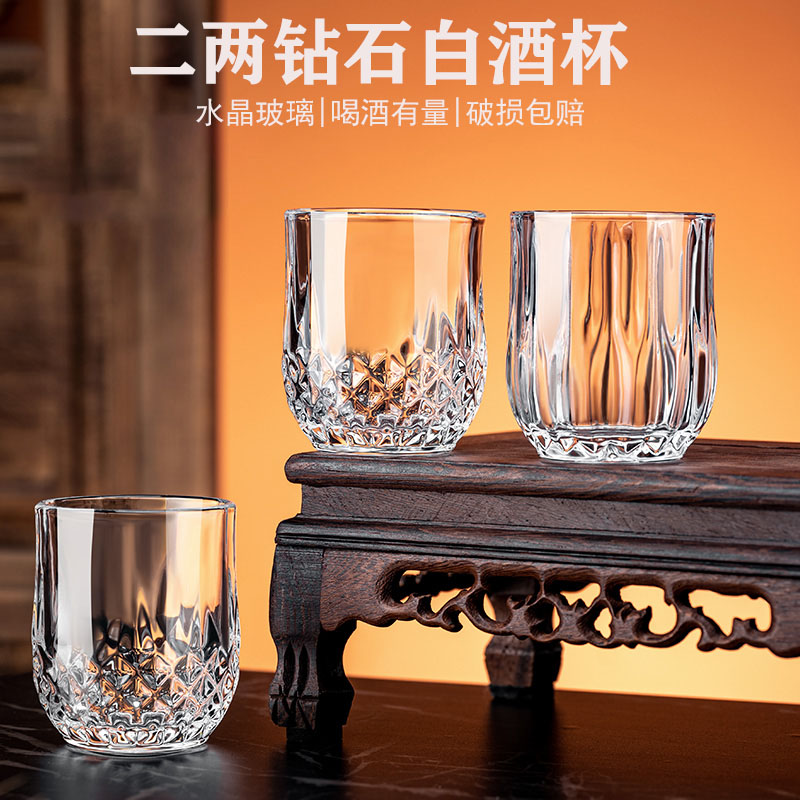 二两白酒杯网红爆款高端精致加厚玻璃小酒杯一口杯家用高颜值水杯
