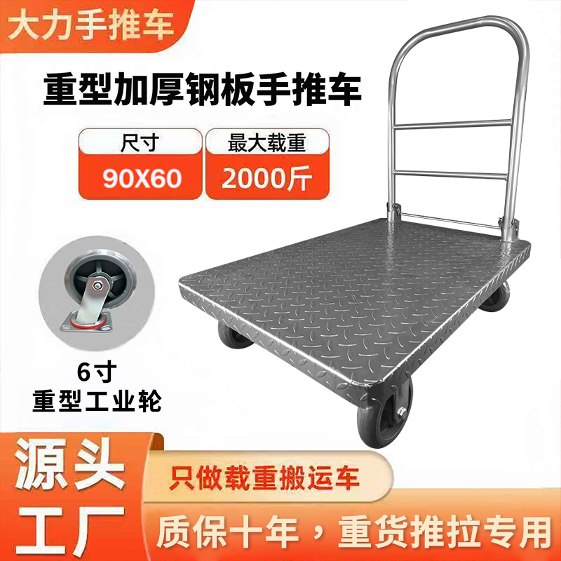加重钢板手推车载重搬运车折叠便携平板车静音耐磨轮重型四轮拖车