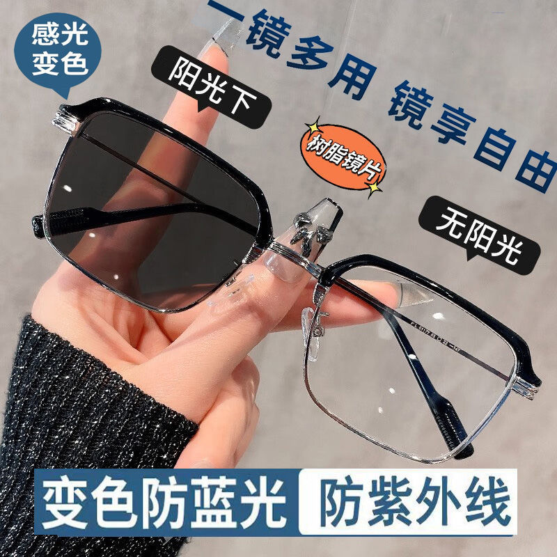 日本高颜值变色防蓝光防紫外线看手机电脑男女同款护目平光镜太阳
