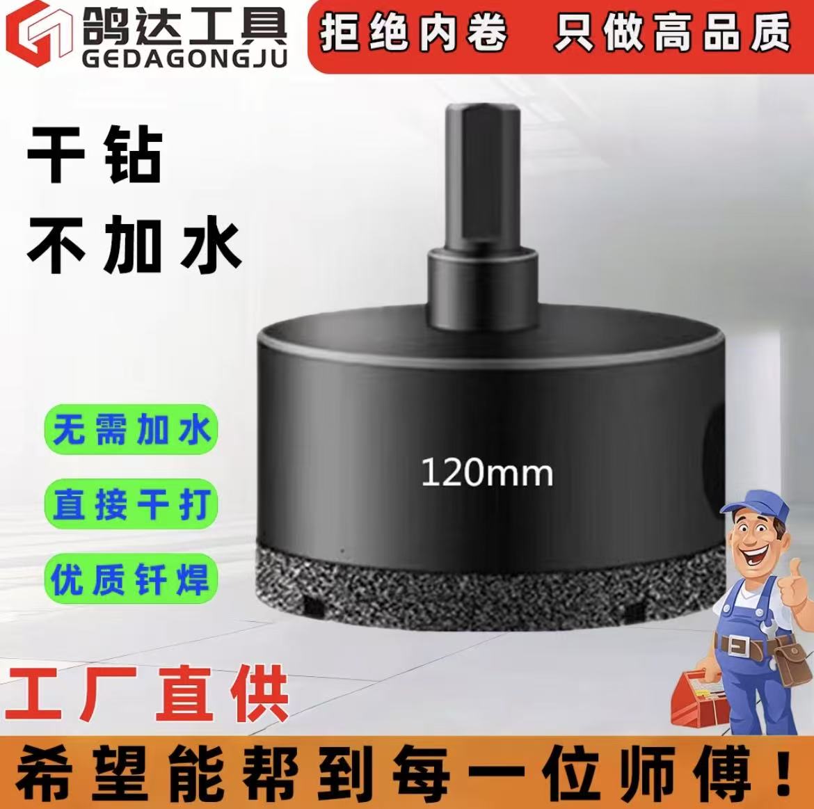 干钻全瓷油烟机玻璃开孔器排烟管地板砖马桶烟道开孔干湿两用打孔