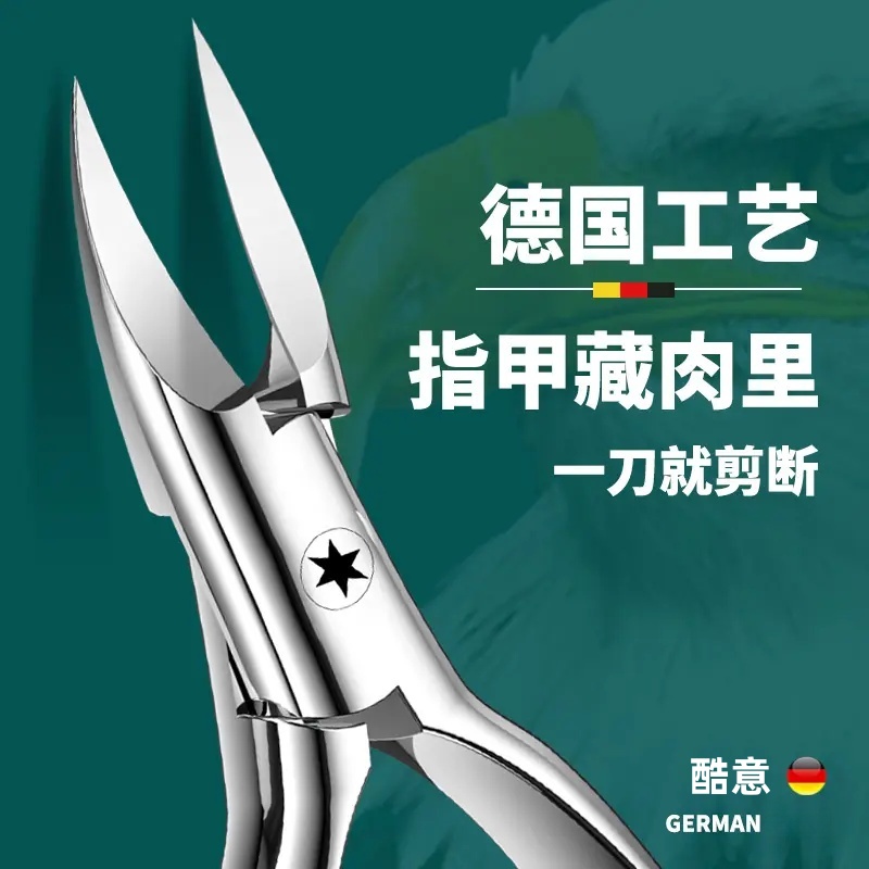 德国沟专用剪刀原装指刀家用尖嘴鹰嘴钳修鹰嘴炎嵌钳高档多功能