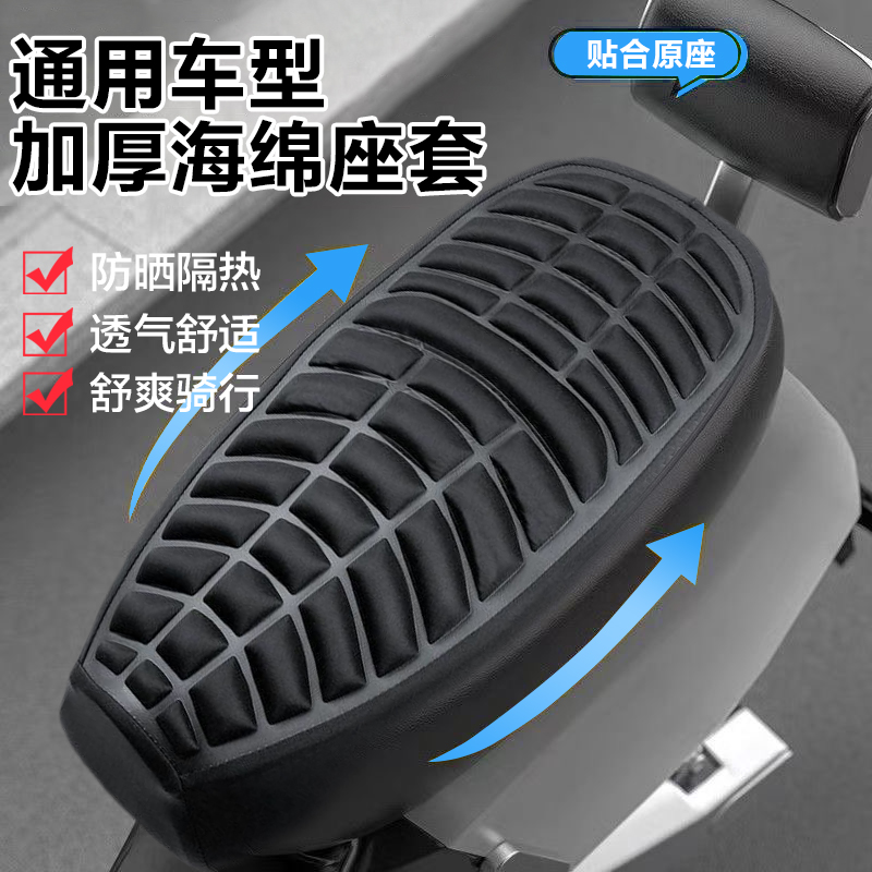 3D减震电动车坐垫套防滑耐磨透气电动车坐垫加厚加软电摩坐垫套
