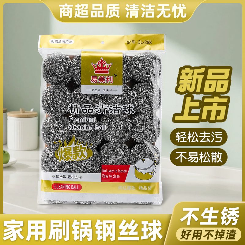 【粉丝福利】20个厨房不锈钢丝球家用不掉渣耐用洗锅小号清洁球
