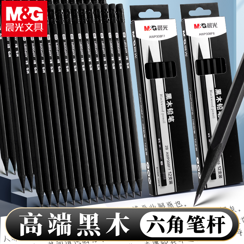 晨光黑木铅笔2BHB铅笔1-3年级专用无毒铅笔幼儿园儿童六角练字笔