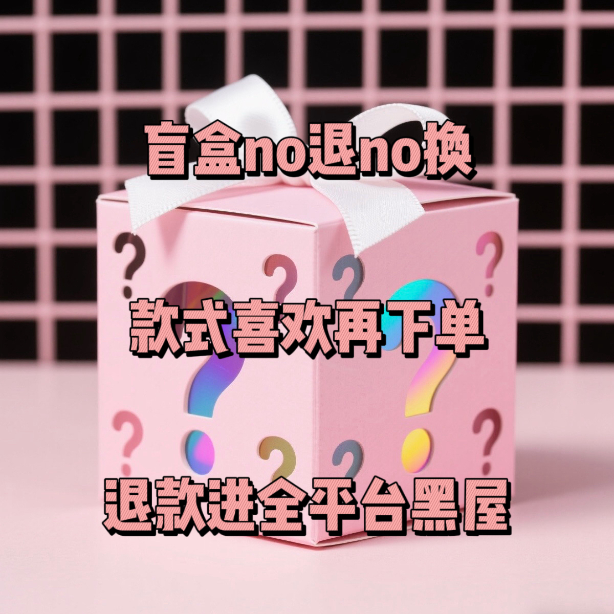 铜合金锆石耳饰 盲盒no退no换 镀K金戒指手链银针耳环 小众饰品