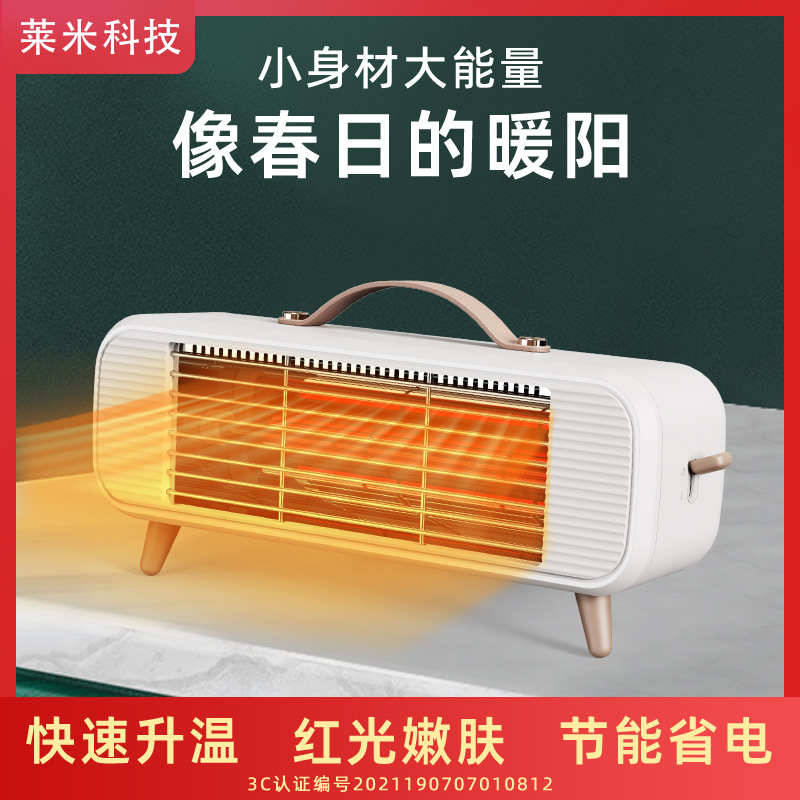 桌面小型速热电暖气石英红光全屋小太阳迷你小型家用省电桌面取暖