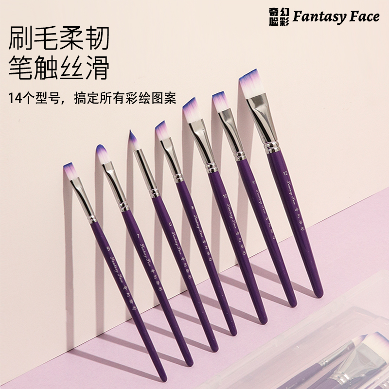 奇幻脸彩专业儿童彩绘笔刷不易分叉进口脸部彩绘尼龙笔毛儿童彩绘