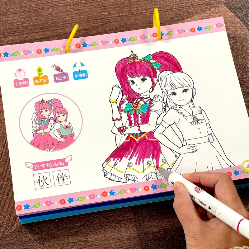 奇妙萌可儿童涂色本幼儿园宝宝专用填色公主画画启蒙绘画大涂鸦本