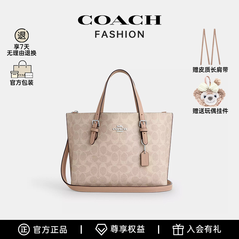 COACH/蔻驰女包官方正品Mollie 25托特包-BS cv965元旦礼物