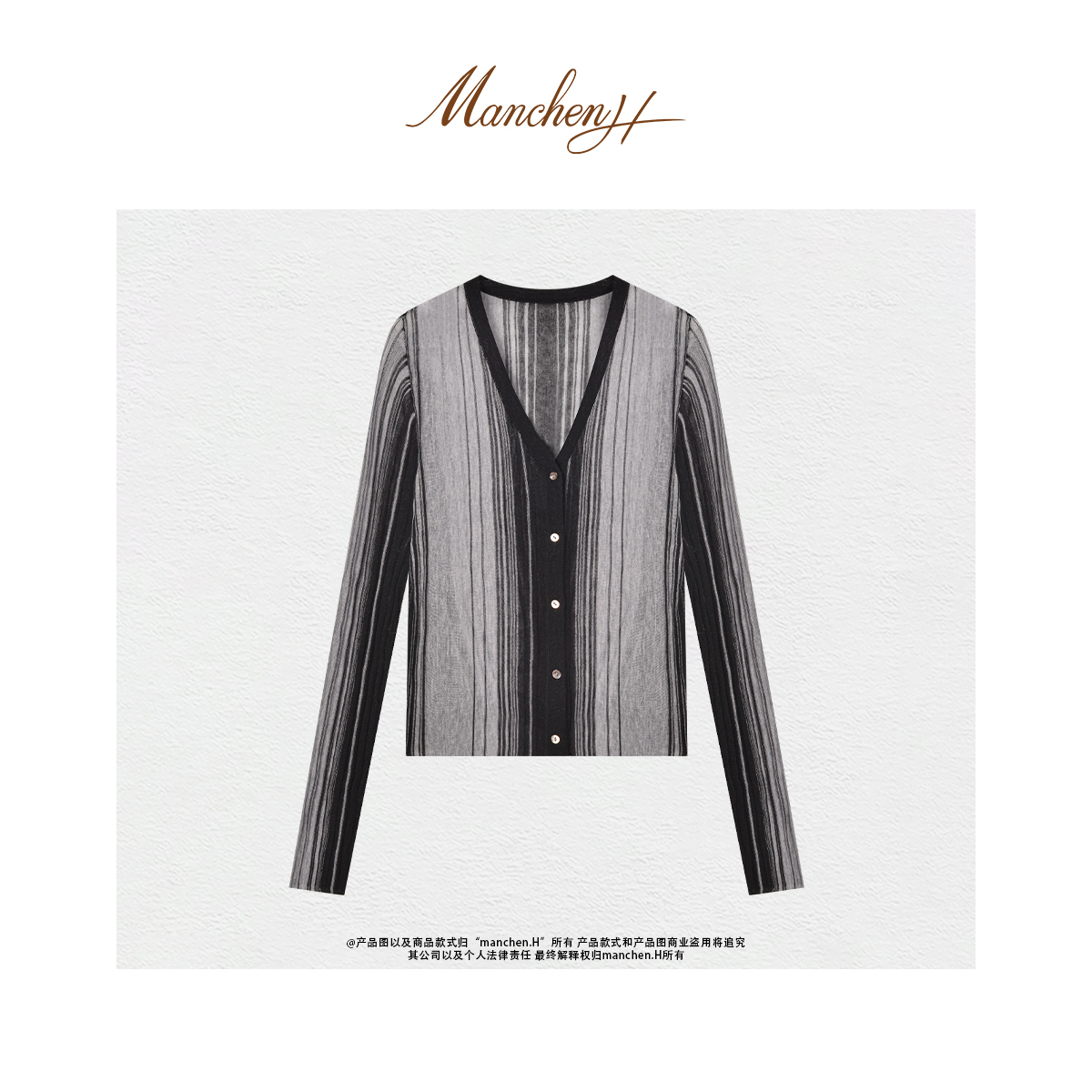 曼辰manchenh"月光织影"超细3股180s水溶羊毛横织针织 开衫