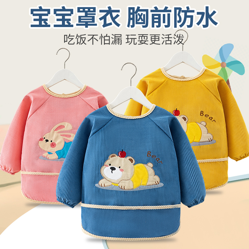 秋冬宝宝罩衣儿童反穿衣围裙防脏婴儿防水吃饭围兜幼儿园长袖护衣