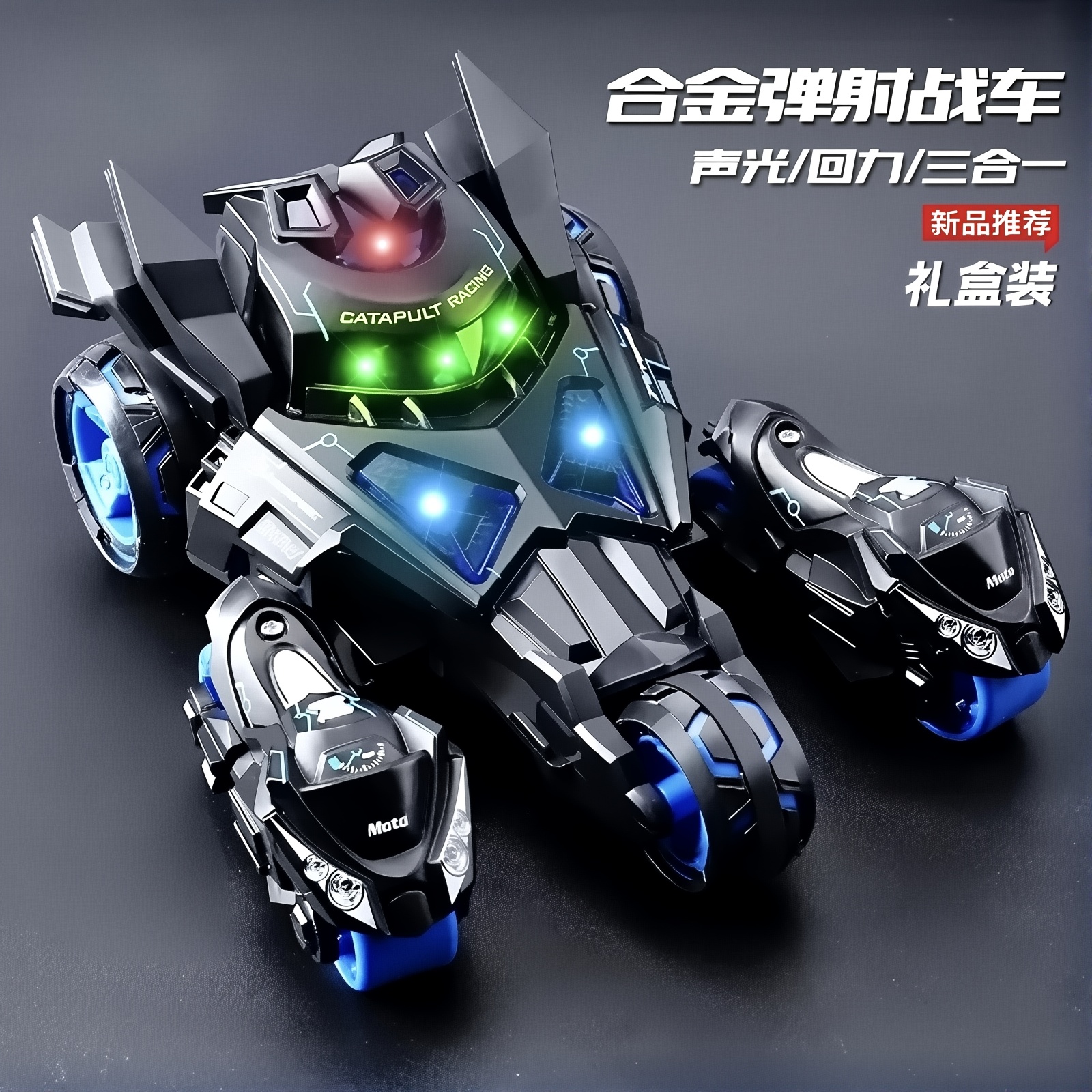 儿童玩具车三合一战车合金模型仿真汽车回力弹射摩托送小朋友礼物