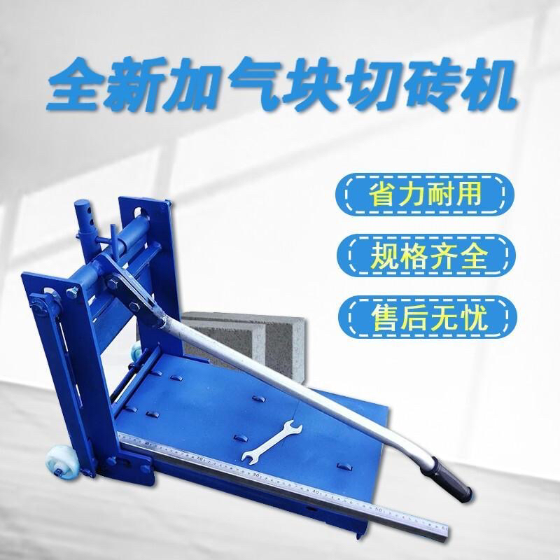新款手动加气块切砖机新型工具工具轻质泡沫砖切割砌砖神器新型