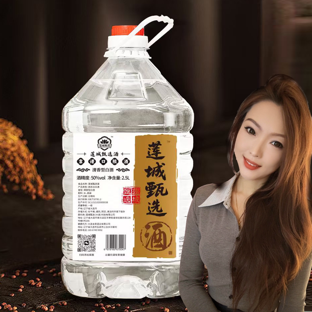 悦见莲城【露露优选】纯粮食清香型白酒(醇）桶装散酒2.5L50%vol