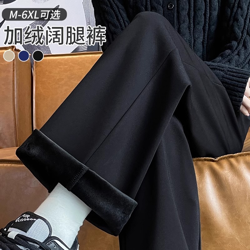 300斤大码黑色西装裤女冬季加绒保暖高腰宽松显瘦垂感直筒休闲裤