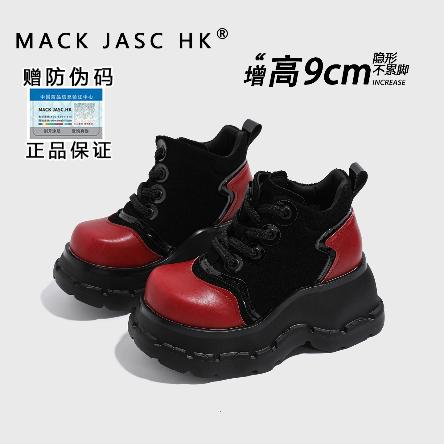 【内增高10CM马丁靴】香港MK2025新款小个子厚底增高隐形时尚短靴女