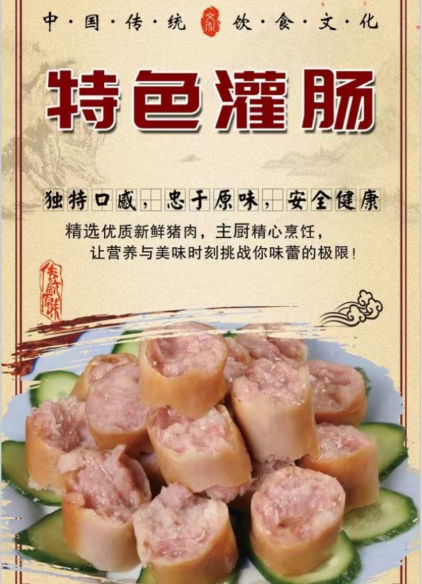 闽南特色猪小肠灌肠纯猪瘦肉加地瓜粉灌制而成半熟冷冻1500g包邮