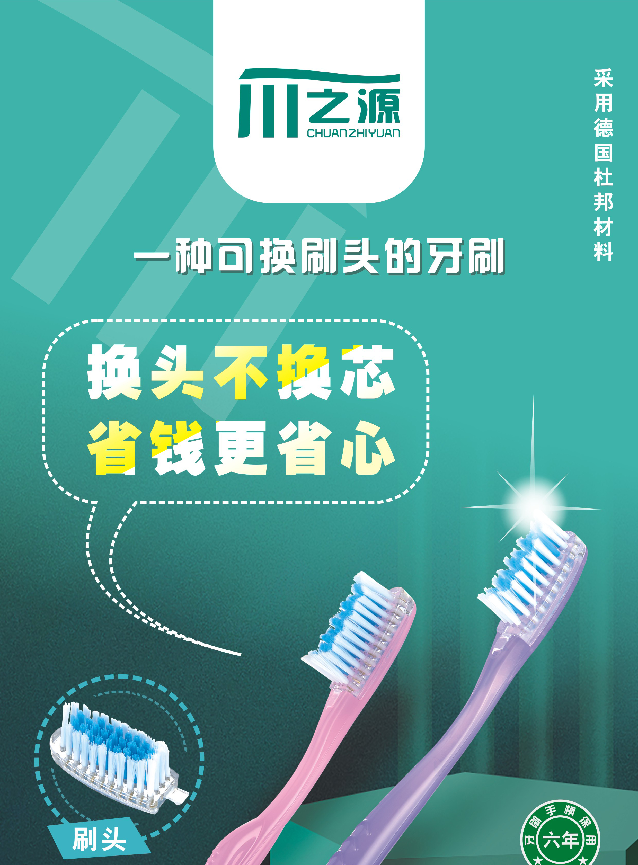 超性价比换头仅两元，等价超市15元以上的高端牙刷！{1手柄配3刷头}