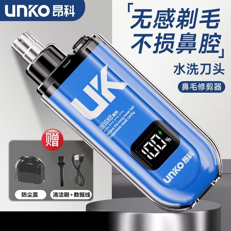 【新款数显】德国鼻毛修剪器男士鼻毛器修剪器电动鼻毛修剪刀女生