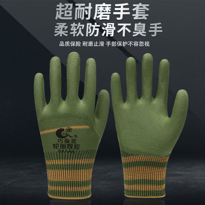 结实耐磨轮胎橡胶手套持久耐用防滑舒适透气贴合手部不臭手无异味
